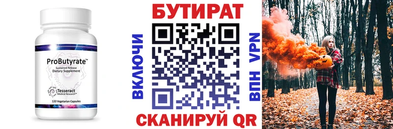 что такое   Мглин  БУТИРАТ буратино 