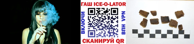 купить  цена  Мглин  ГАШИШ ice o lator 