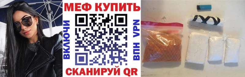 что такое   Мглин  Меф кристаллы 