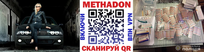 МЕТАДОН кристалл  Мглин 